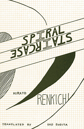 Spiral Staircase Collected poems by Hirato Renkichi